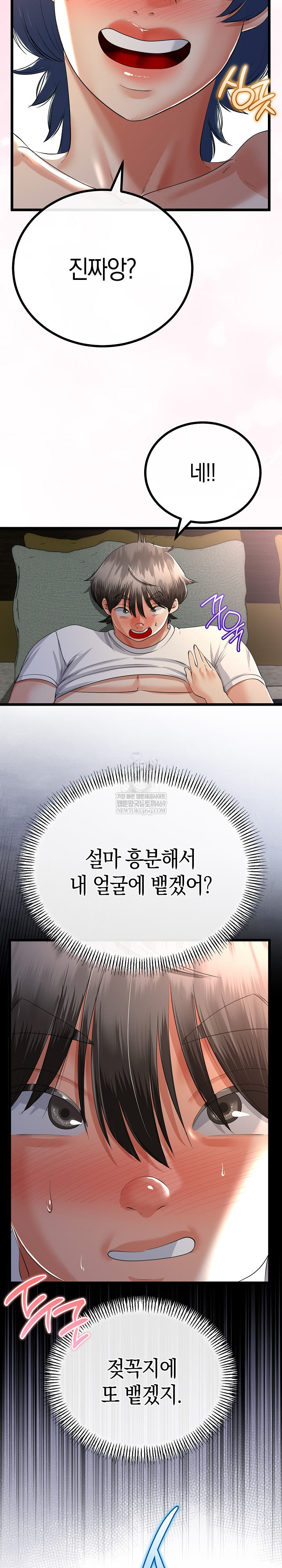 My Stepmom Has Returned Raw Chapter 66 - Page 21