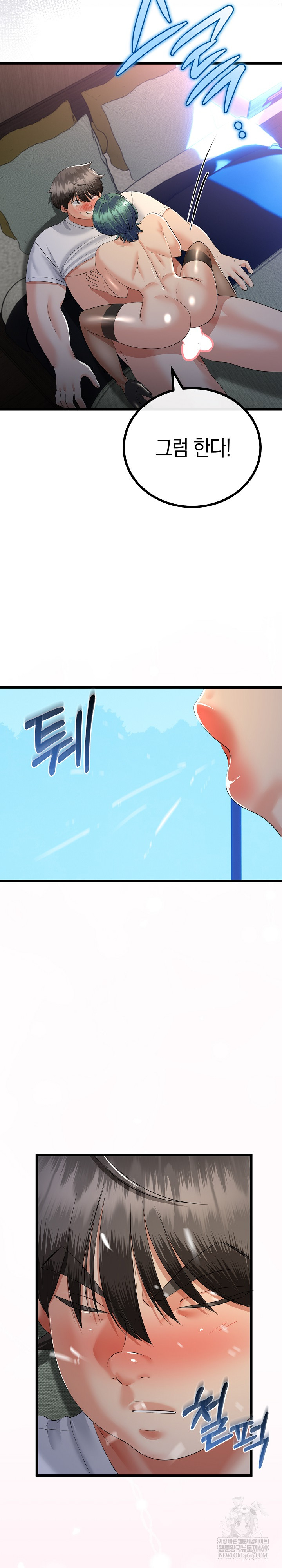 My Stepmom Has Returned Raw Chapter 66 - Page 22