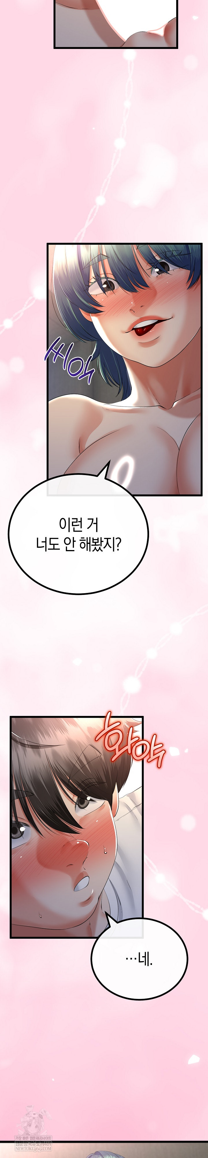 My Stepmom Has Returned Raw Chapter 66 - Page 7