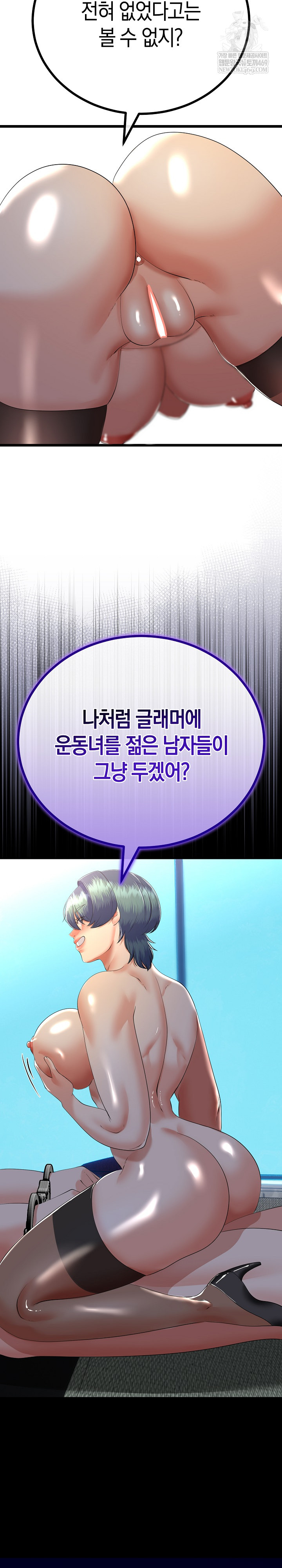 My Stepmom Has Returned Raw Chapter 67 - Page 15