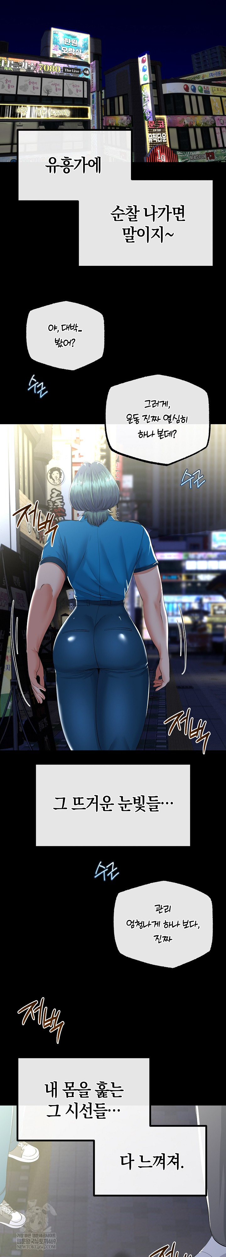 My Stepmom Has Returned Raw Chapter 67 - Page 16