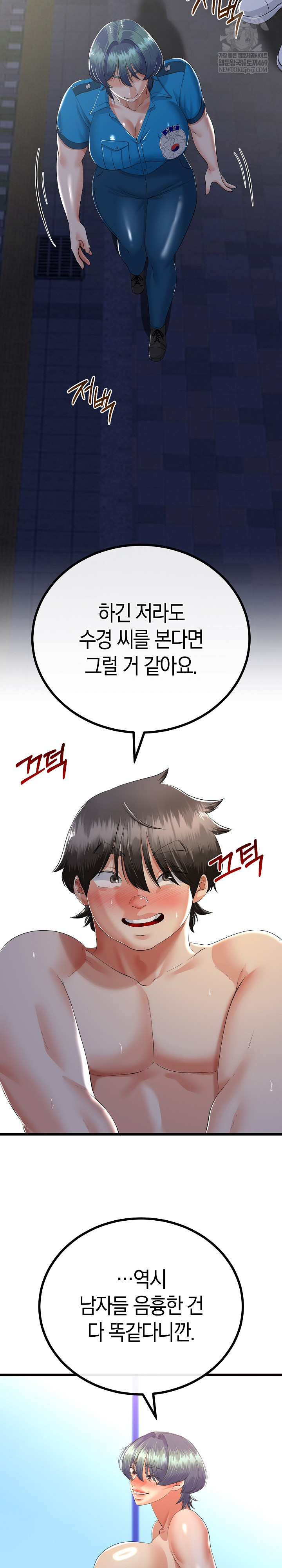 My Stepmom Has Returned Raw Chapter 67 - Page 17