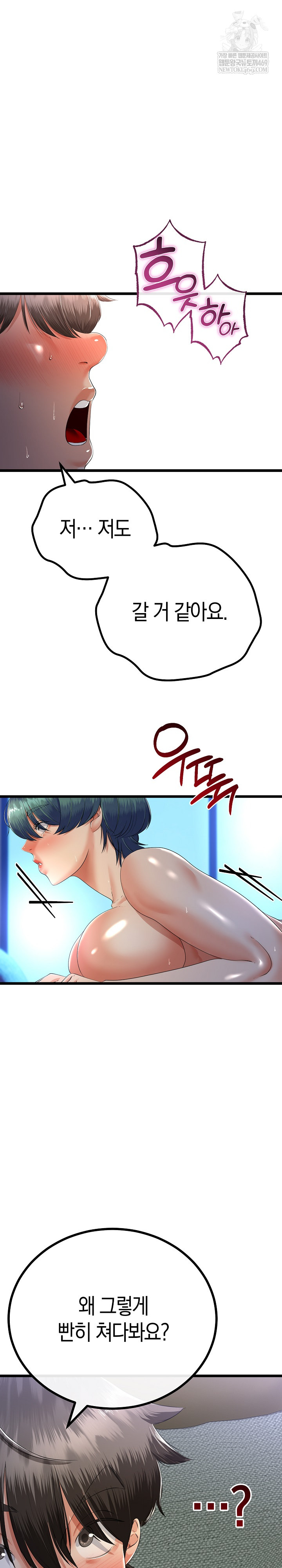 My Stepmom Has Returned Raw Chapter 67 - Page 4