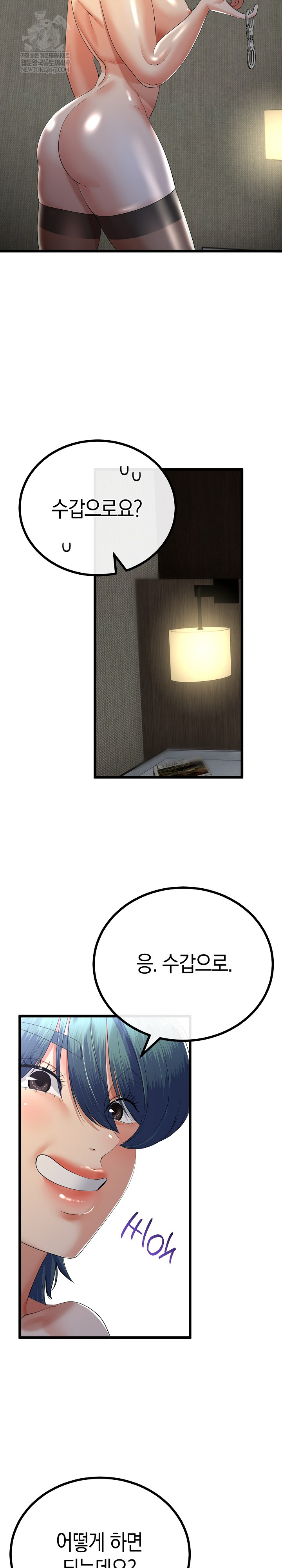 My Stepmom Has Returned Raw Chapter 67 - Page 8