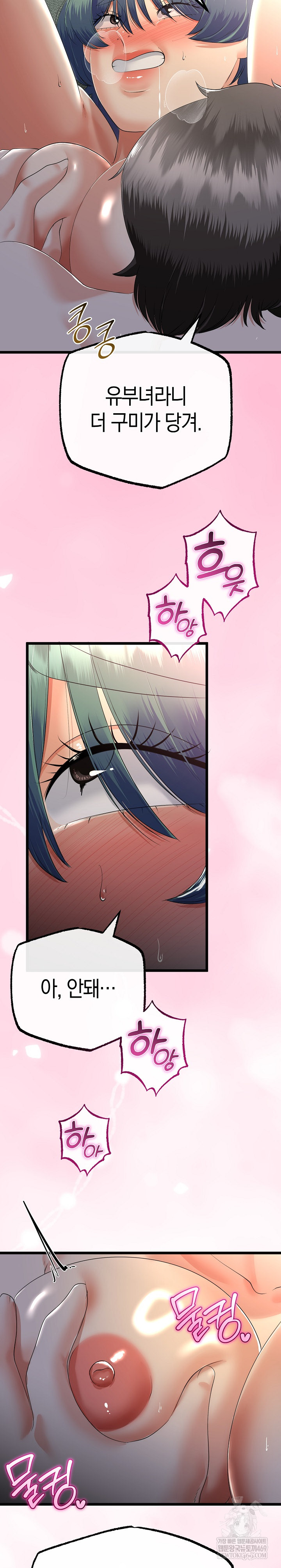 My Stepmom Has Returned Raw Chapter 68 - Page 22