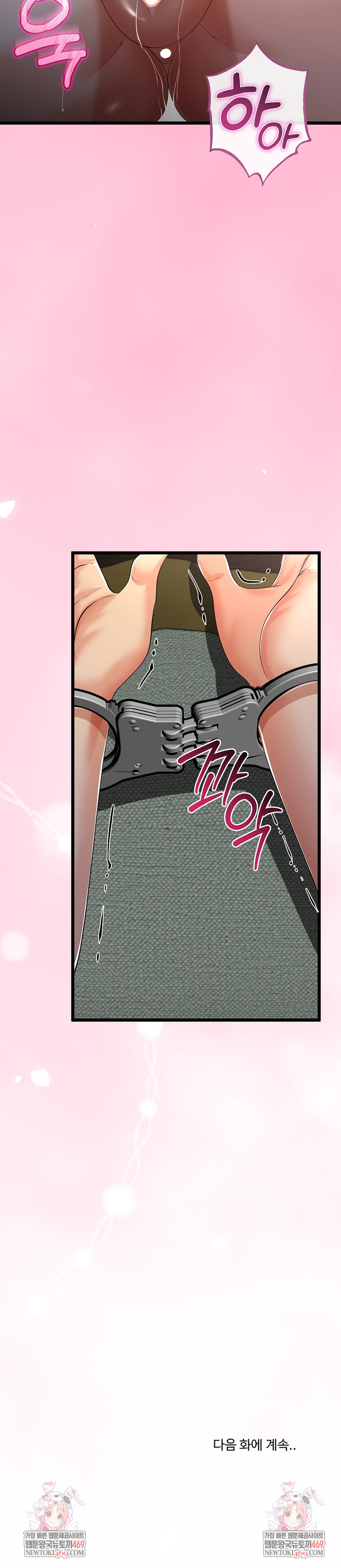 My Stepmom Has Returned Raw Chapter 68 - Page 26