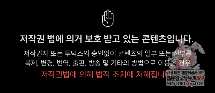 My Stepmom Has Returned Raw Chapter 69 - Page 1