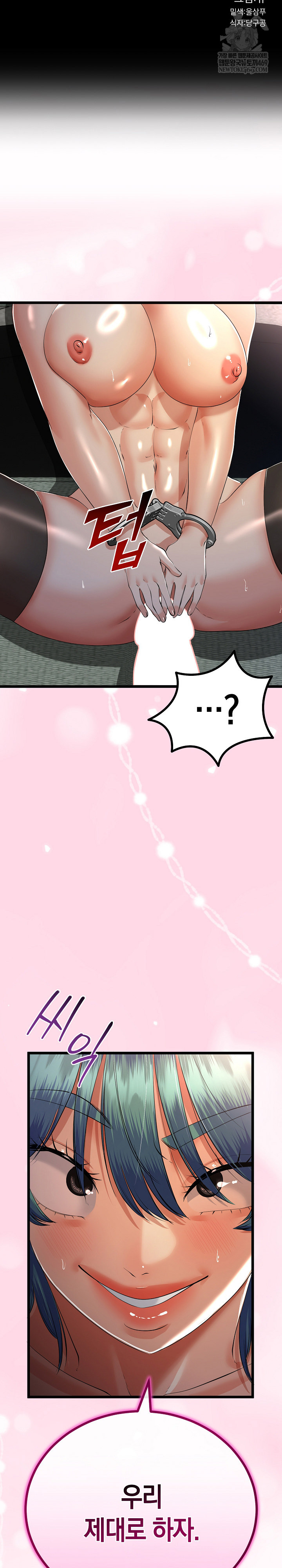 My Stepmom Has Returned Raw Chapter 69 - Page 5