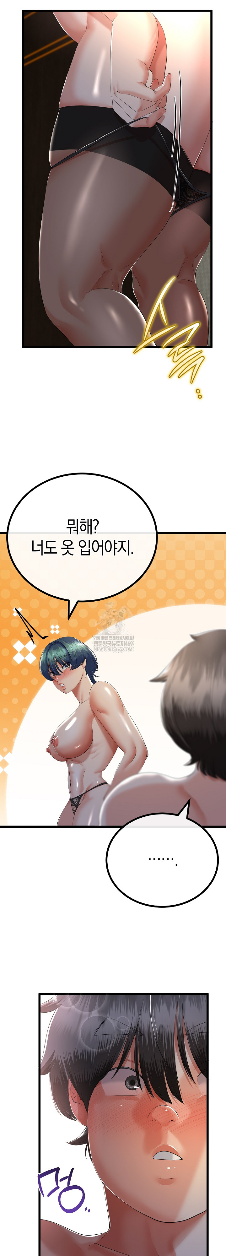 My Stepmom Has Returned Raw Chapter 69 - Page 9