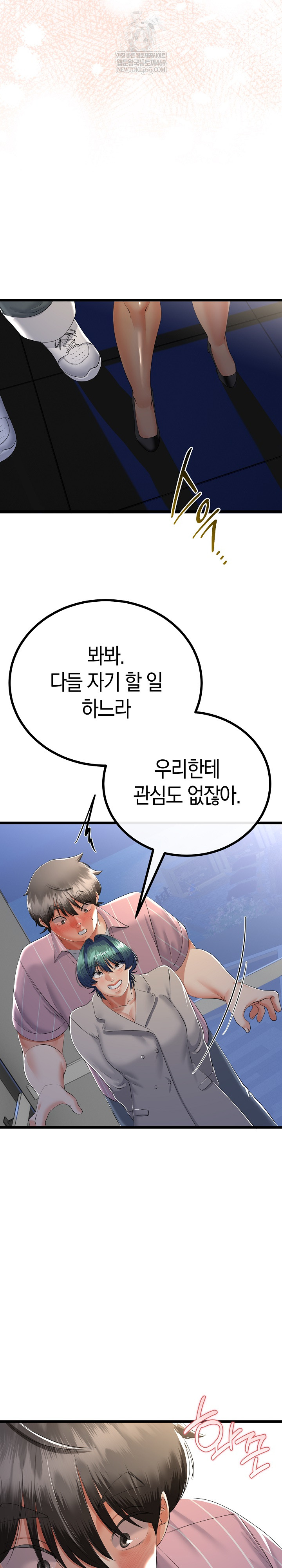 My Stepmom Has Returned Raw Chapter 70 - Page 15