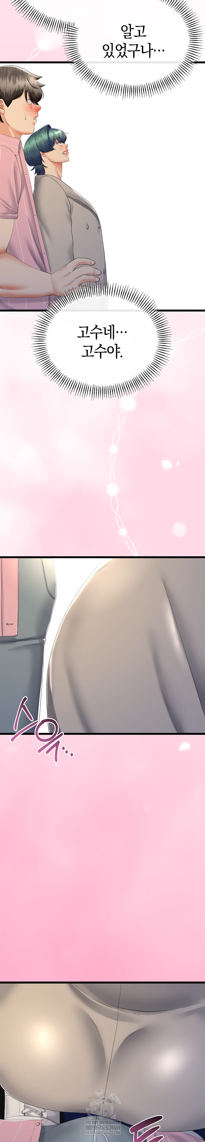 My Stepmom Has Returned Raw Chapter 70 - Page 9