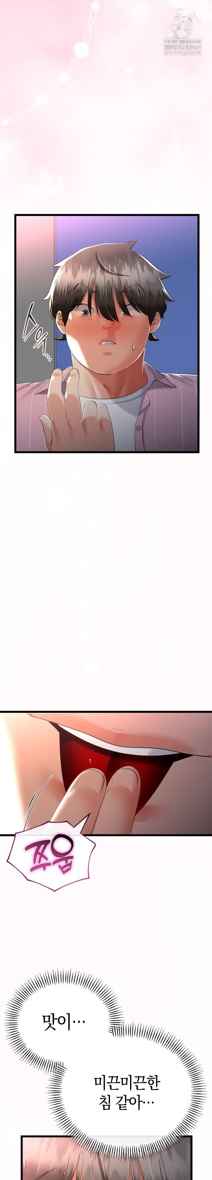 My Stepmom Has Returned Raw Chapter 71 - Page 16