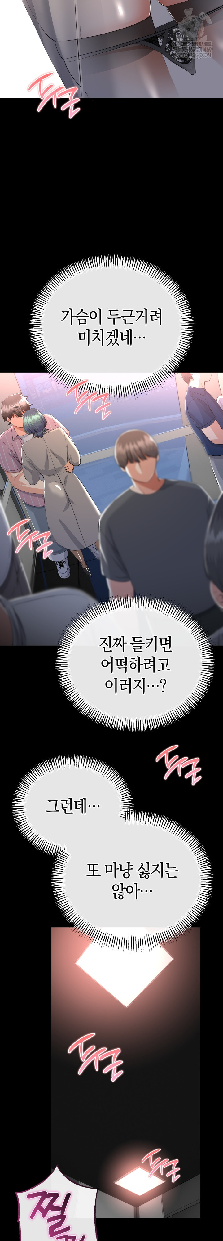 My Stepmom Has Returned Raw Chapter 71 - Page 19