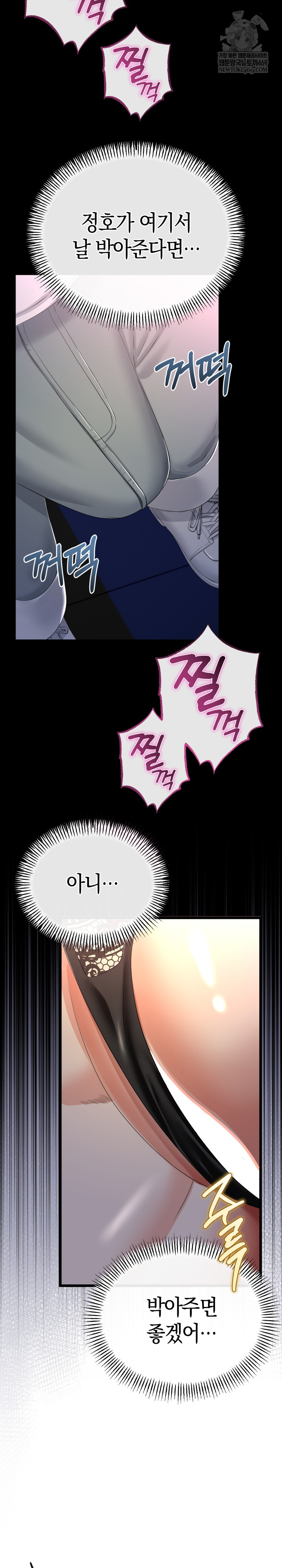 My Stepmom Has Returned Raw Chapter 71 - Page 20