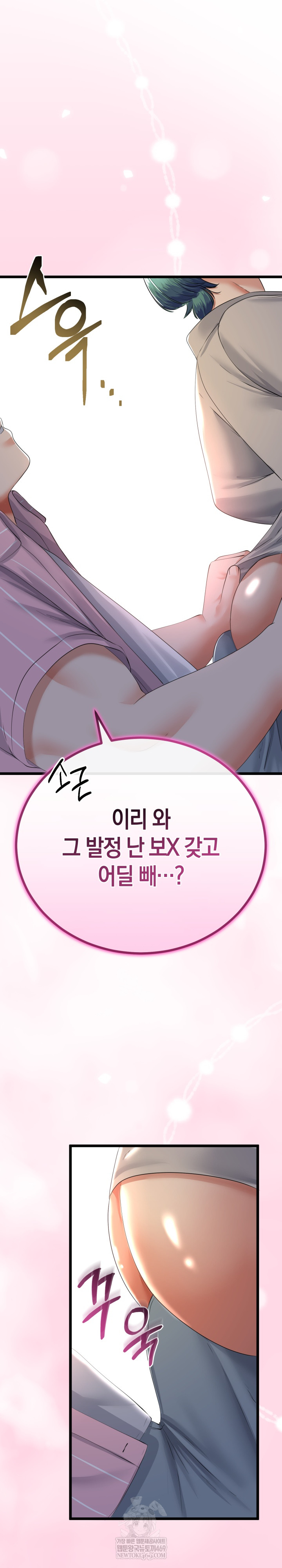 My Stepmom Has Returned Raw Chapter 71 - Page 22