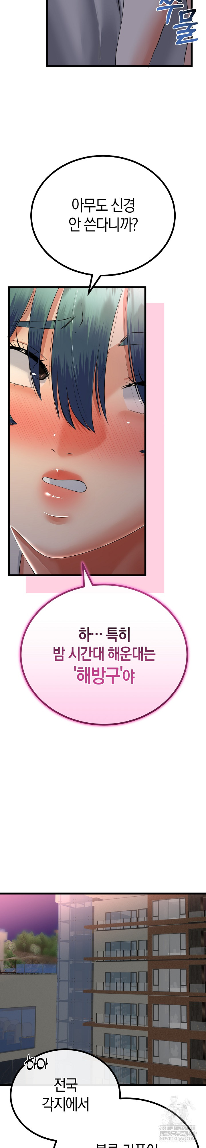 My Stepmom Has Returned Raw Chapter 72 - Page 21