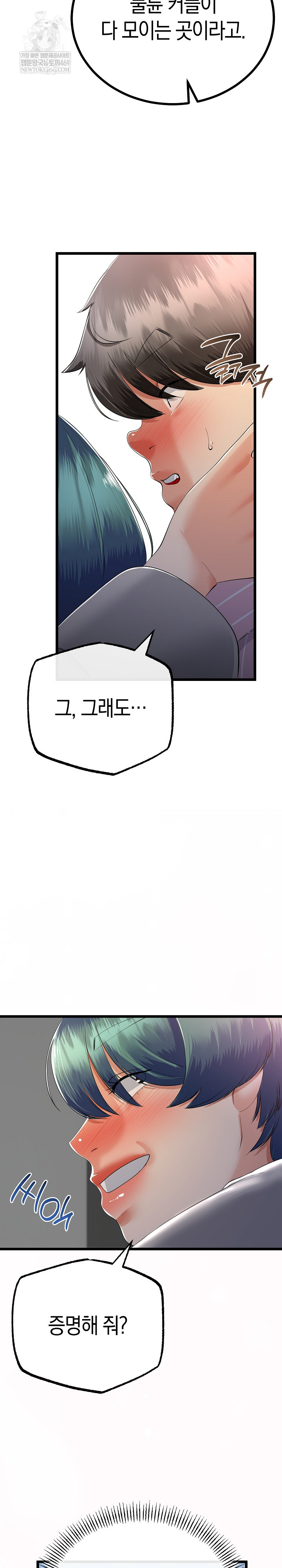 My Stepmom Has Returned Raw Chapter 72 - Page 22