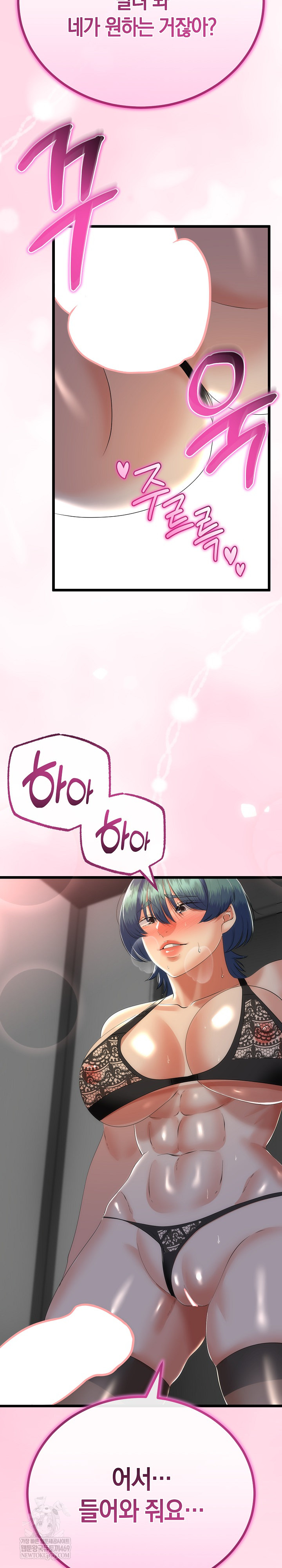 My Stepmom Has Returned Raw Chapter 73 - Page 25