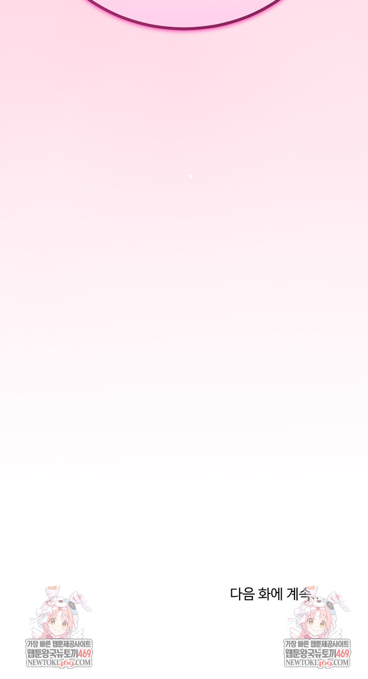 My Stepmom Has Returned Raw Chapter 73 - Page 26