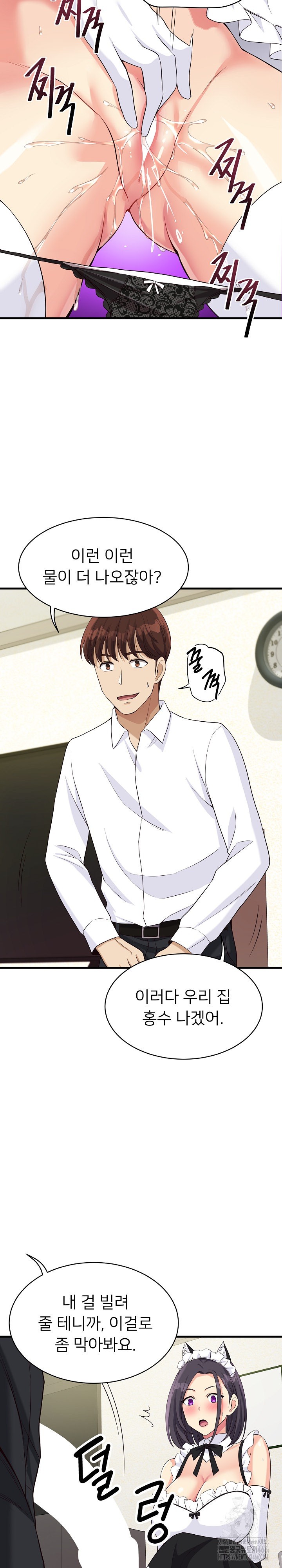 My Other Girlfriend Raw Chapter 16 - Page 30