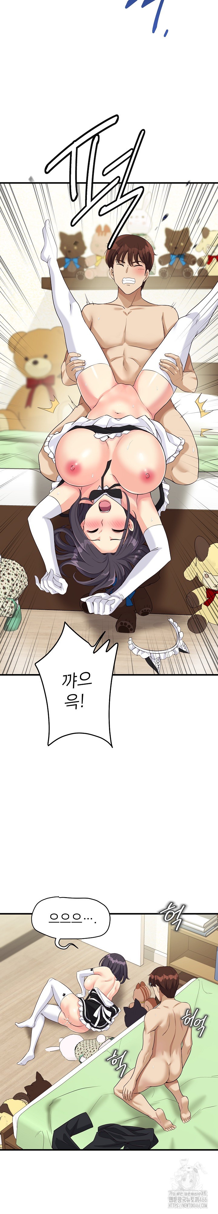 My Other Girlfriend Raw Chapter 17 - Page 20