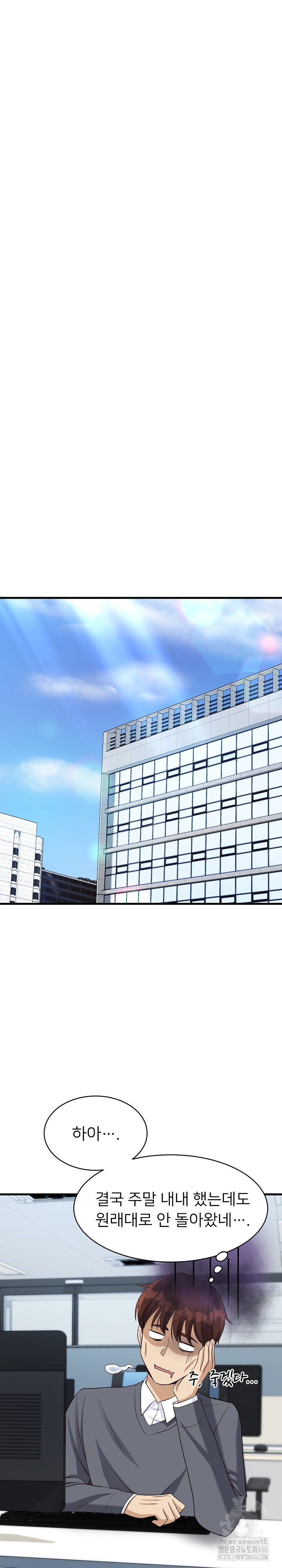 My Other Girlfriend Raw Chapter 17 - Page 30