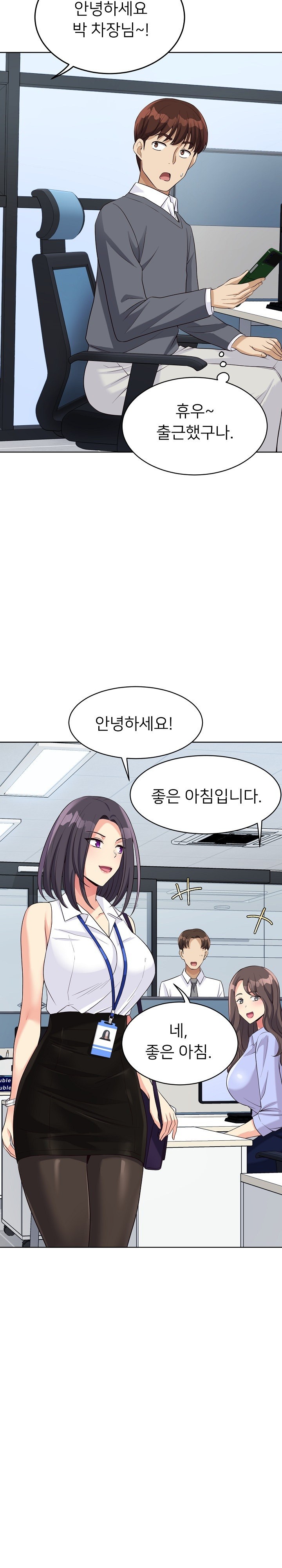 My Other Girlfriend Raw Chapter 17 - Page 32