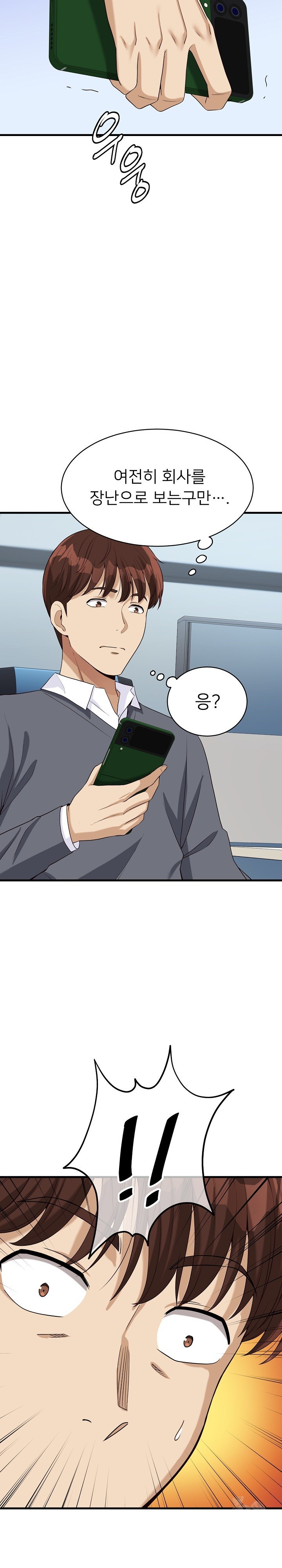 My Other Girlfriend Raw Chapter 17 - Page 37