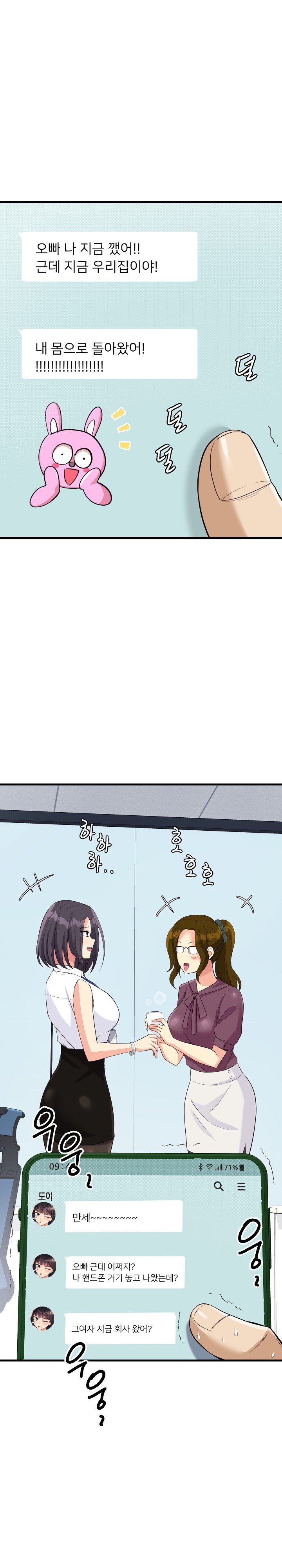 My Other Girlfriend Raw Chapter 17 - Page 38