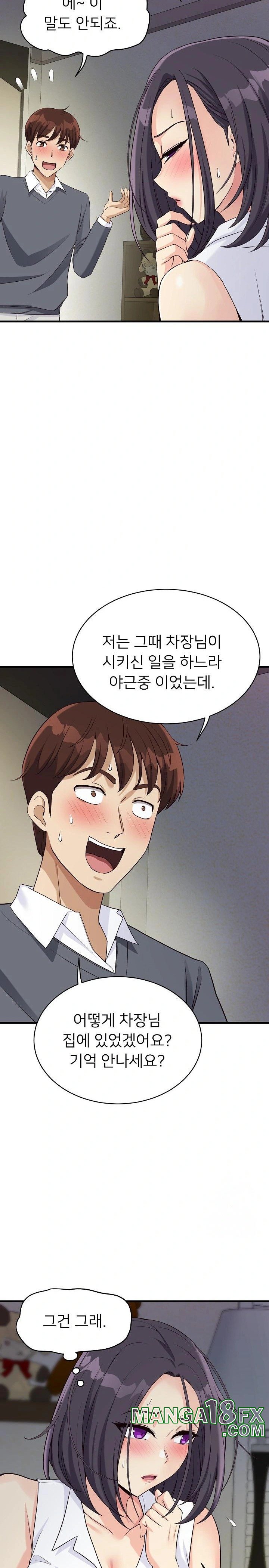 My Other Girlfriend Raw Chapter 19 - Page 10