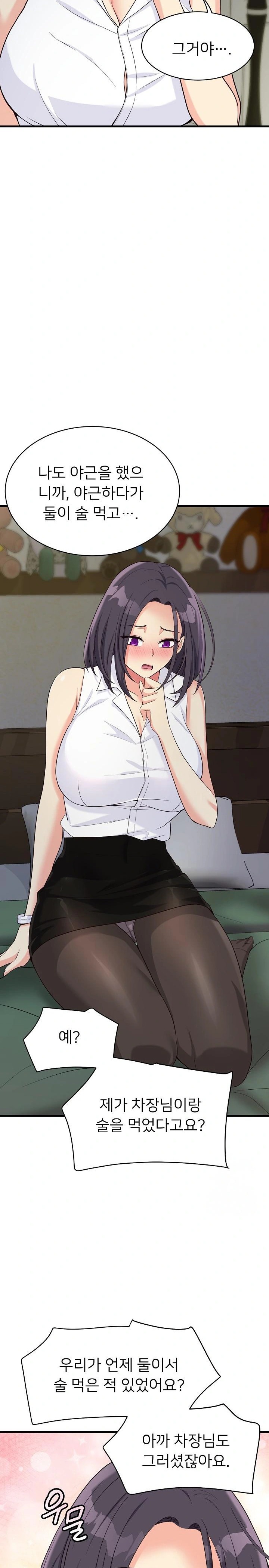 My Other Girlfriend Raw Chapter 19 - Page 11