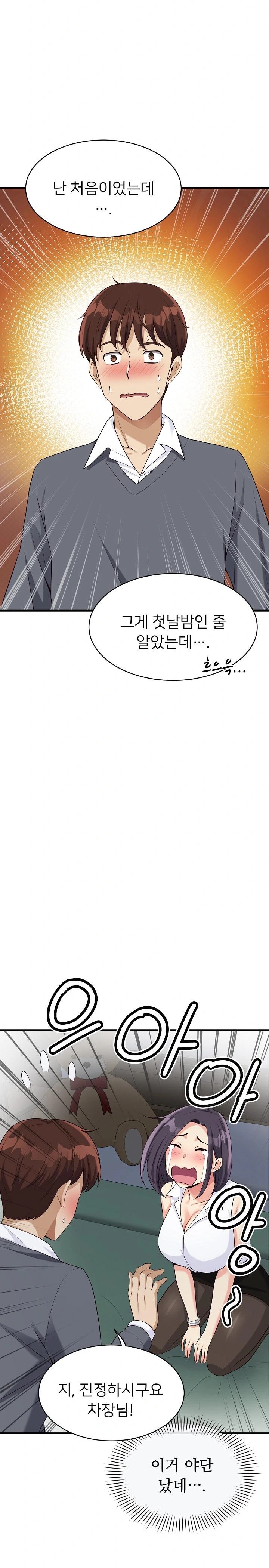 My Other Girlfriend Raw Chapter 19 - Page 15