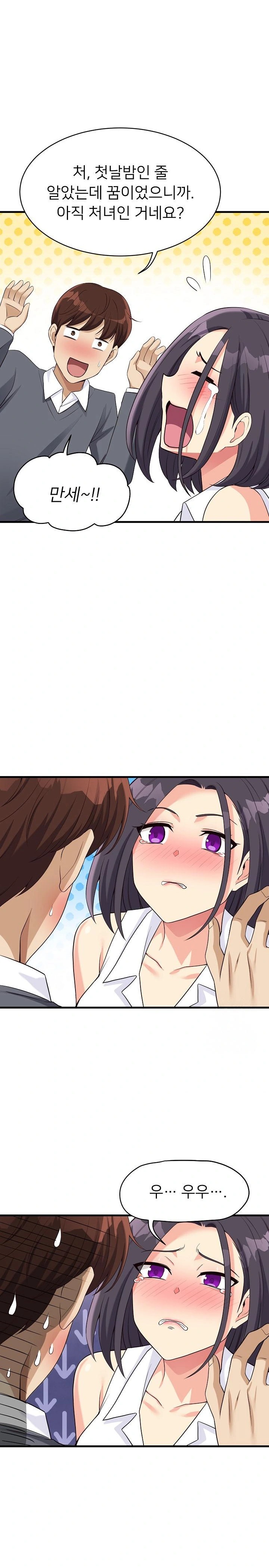 My Other Girlfriend Raw Chapter 19 - Page 16