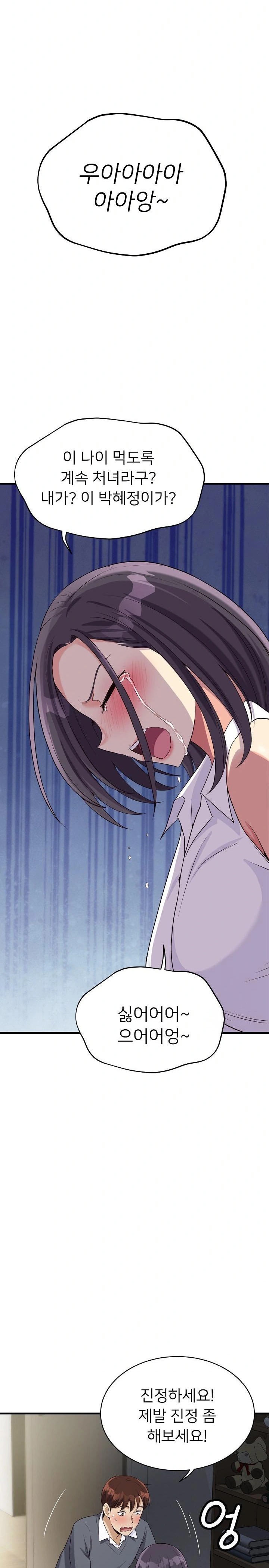 My Other Girlfriend Raw Chapter 19 - Page 17