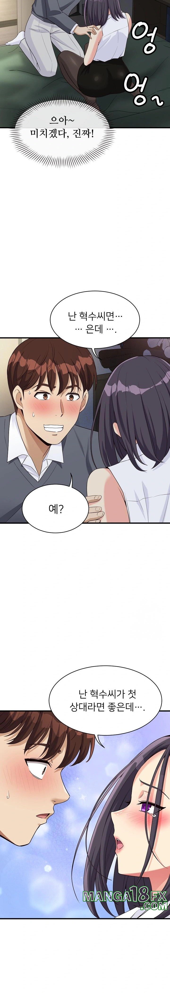 My Other Girlfriend Raw Chapter 19 - Page 18