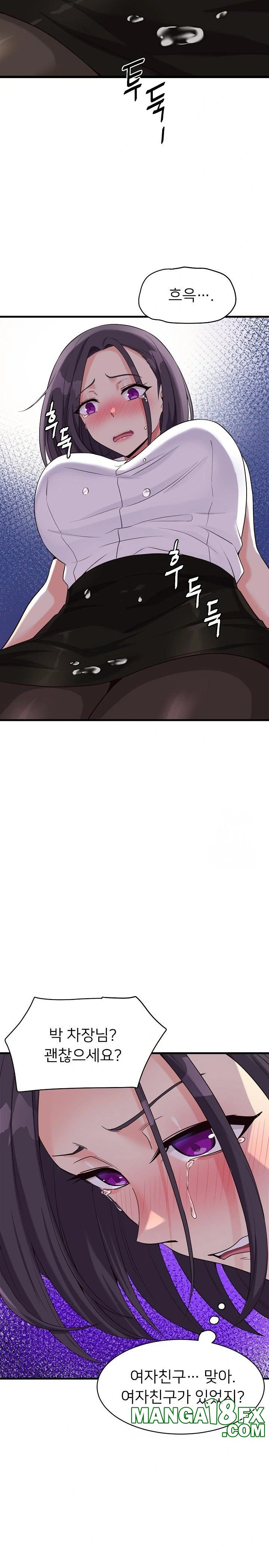 My Other Girlfriend Raw Chapter 19 - Page 22