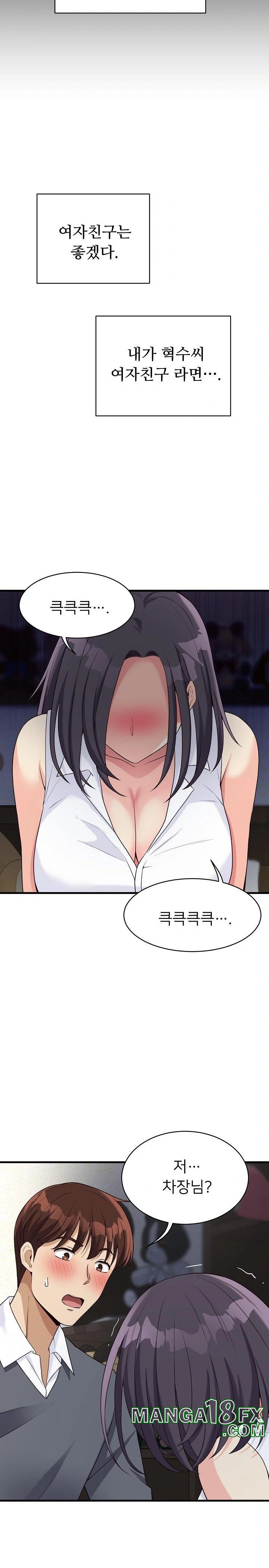 My Other Girlfriend Raw Chapter 19 - Page 24