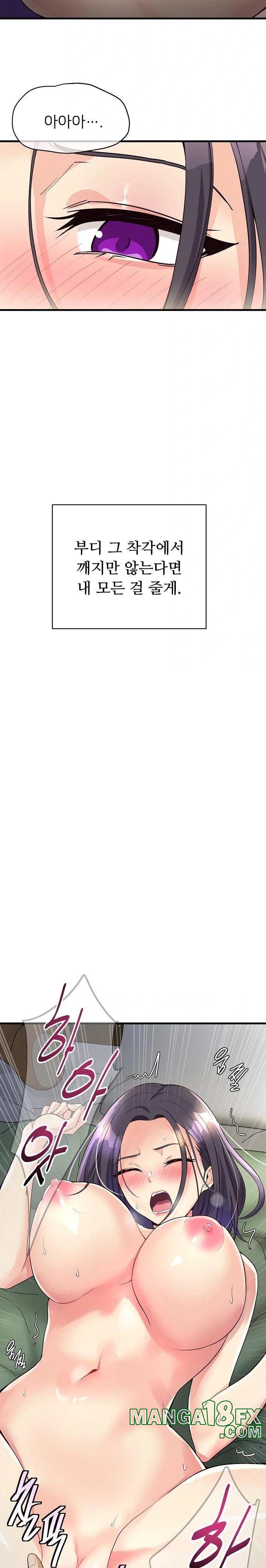 My Other Girlfriend Raw Chapter 19 - Page 38