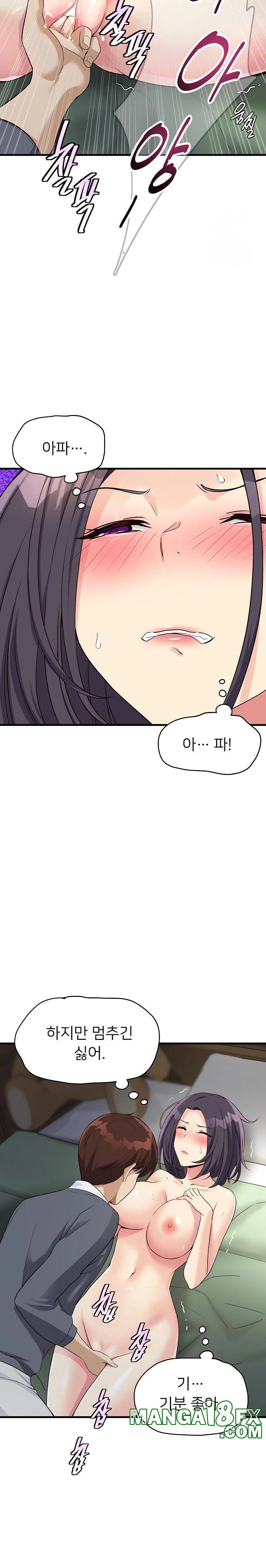 My Other Girlfriend Raw Chapter 19 - Page 39