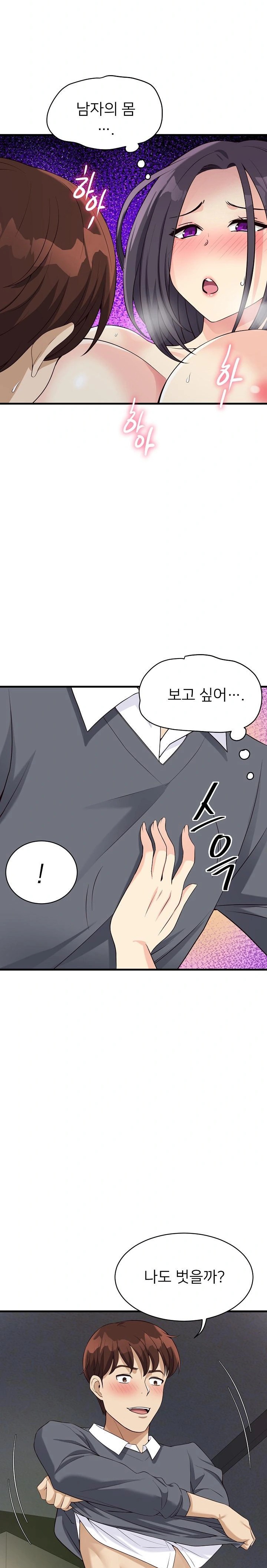 My Other Girlfriend Raw Chapter 19 - Page 40