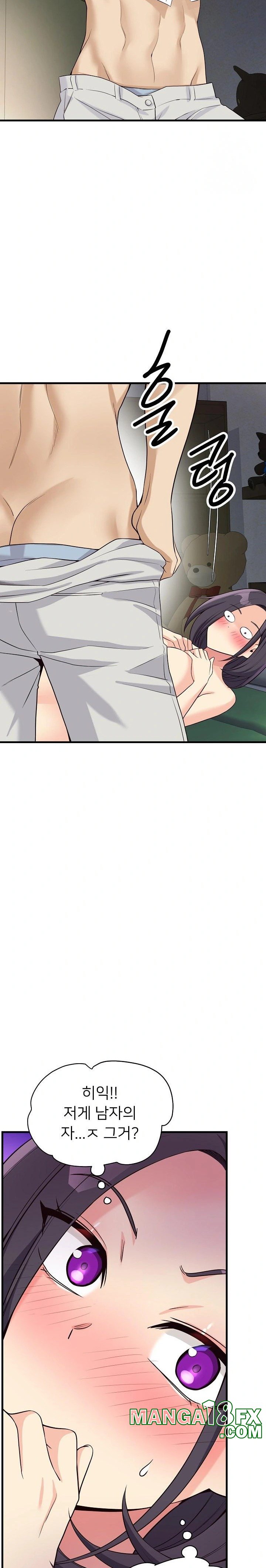 My Other Girlfriend Raw Chapter 19 - Page 41