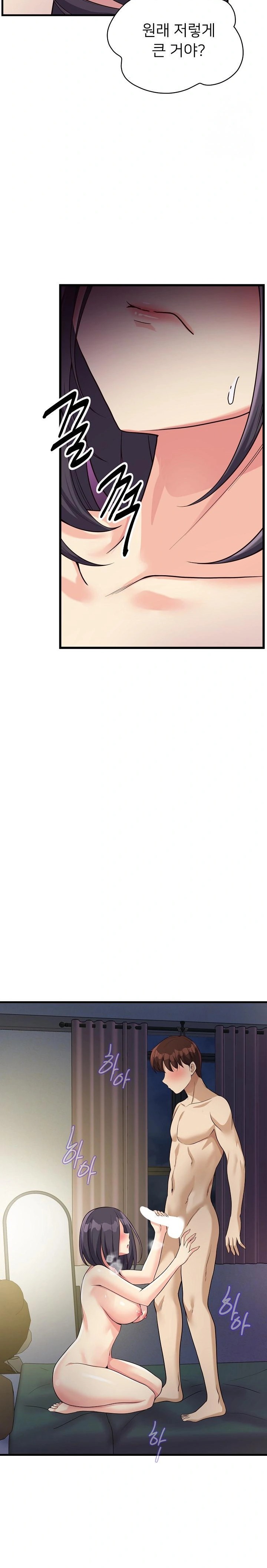 My Other Girlfriend Raw Chapter 19 - Page 42