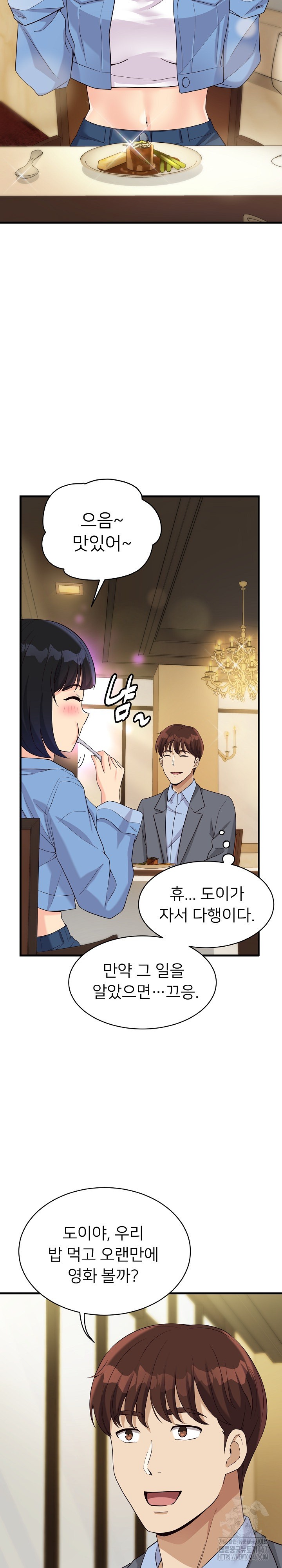 My Other Girlfriend Raw Chapter 20 - Page 37