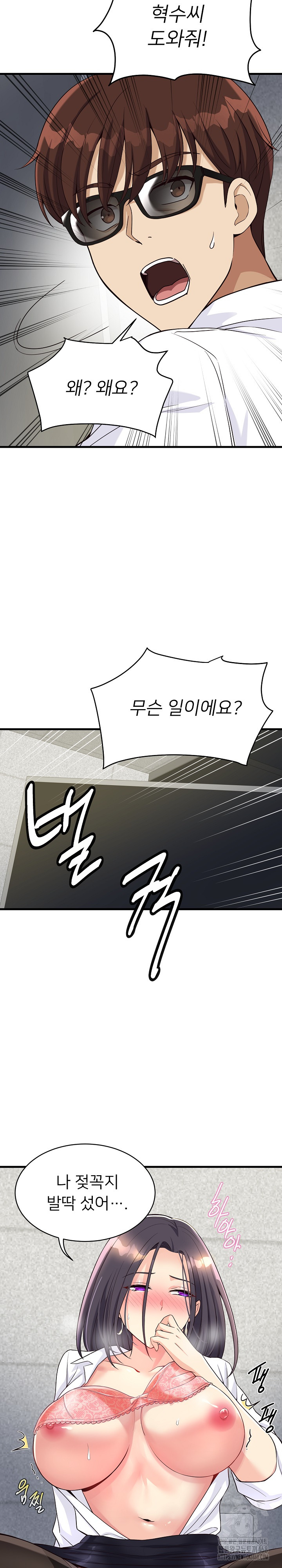 My Other Girlfriend Raw Chapter 22 - Page 14