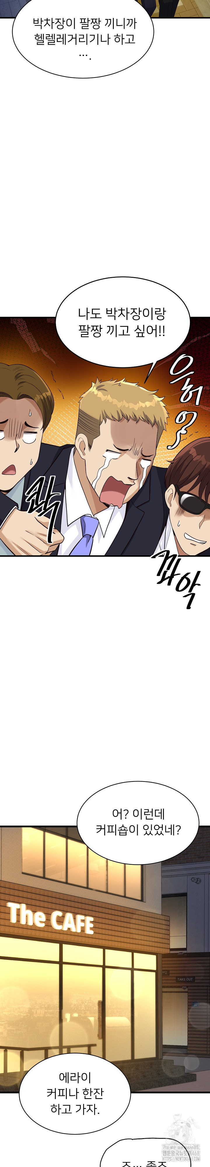 My Other Girlfriend Raw Chapter 22 - Page 21