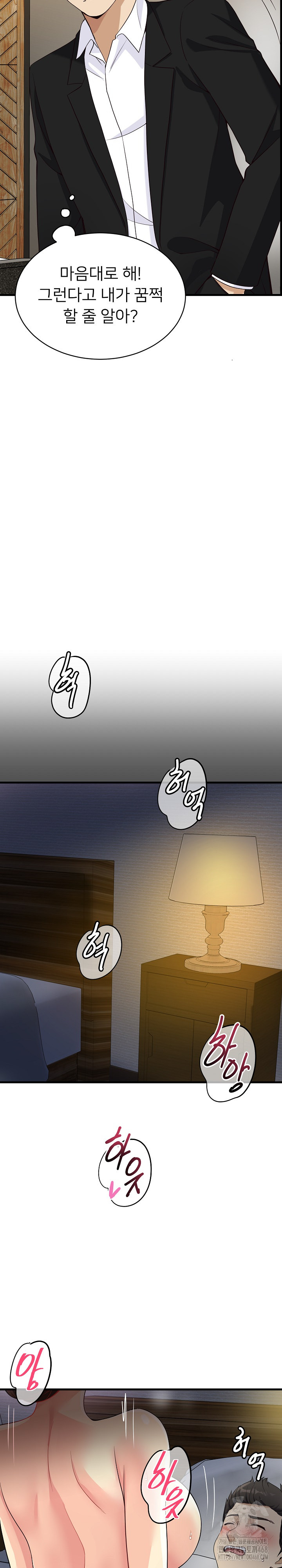 My Other Girlfriend Raw Chapter 23 - Page 22