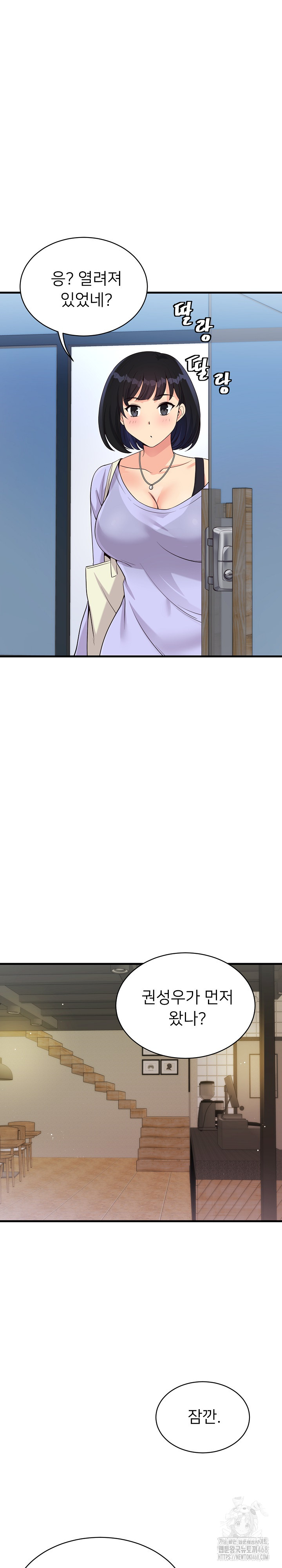 My Other Girlfriend Raw Chapter 23 - Page 29