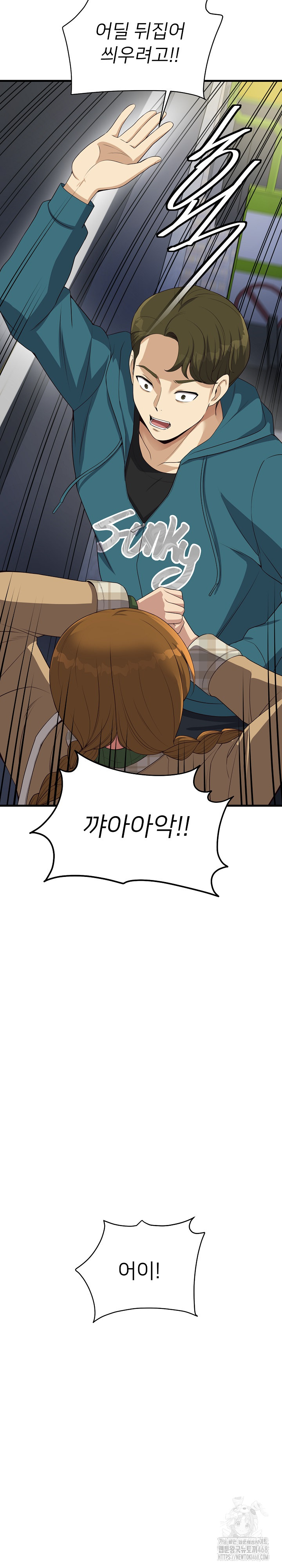 My Other Girlfriend Raw Chapter 27 - Page 31