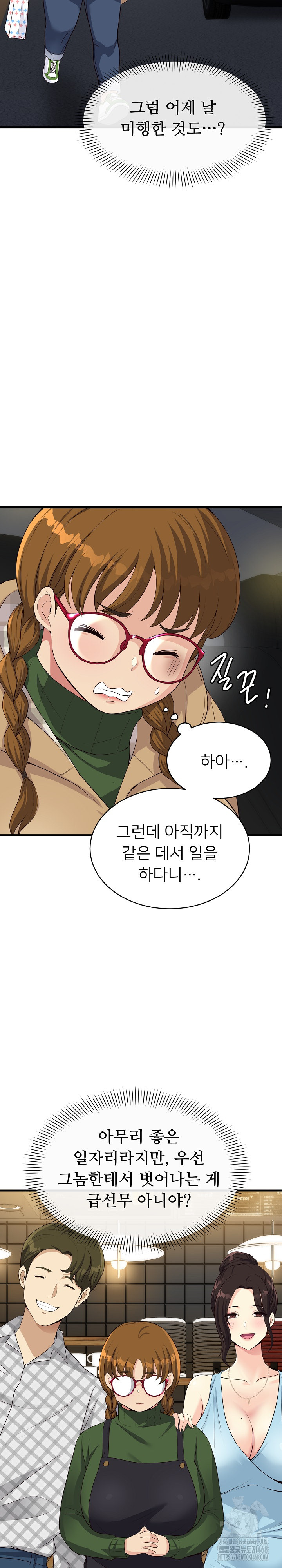 My Other Girlfriend Raw Chapter 27 - Page 6