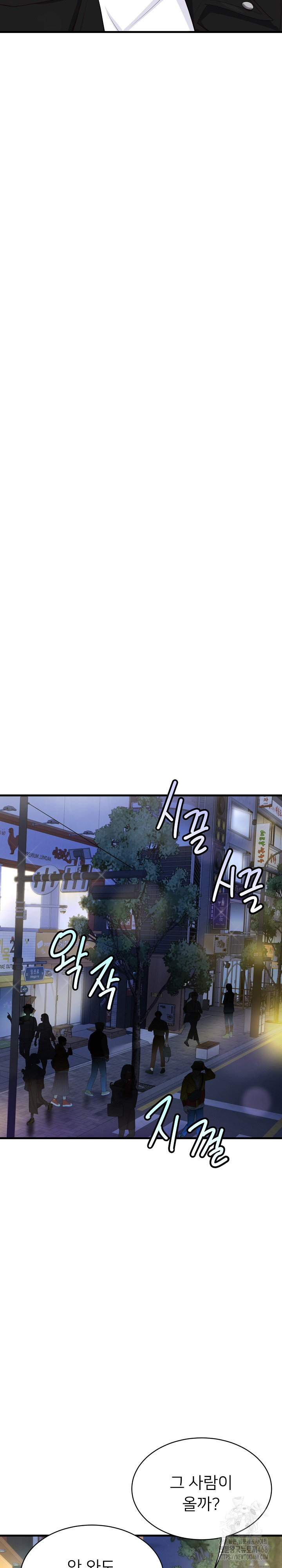 My Other Girlfriend Raw Chapter 30 - Page 14